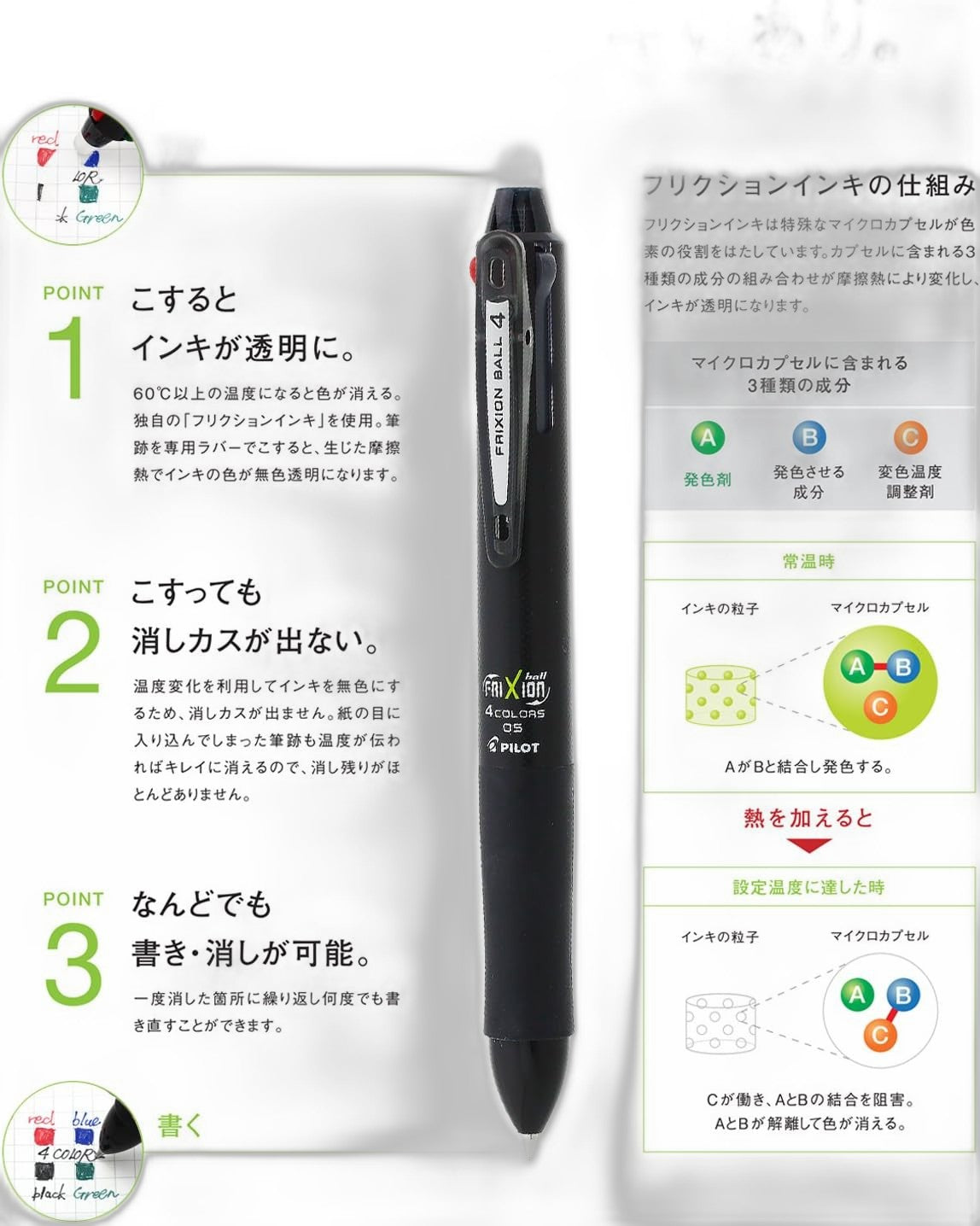 Pilot Frixion Ball Knock: Erasable 4-Color Gel Ink Multi-Pen - view 2